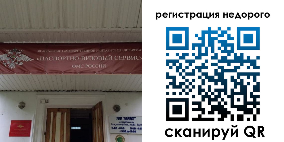временная регистрация собственник в Ак-Довураке