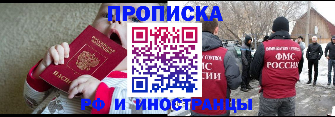 миграционный учет в Ак-Довураке