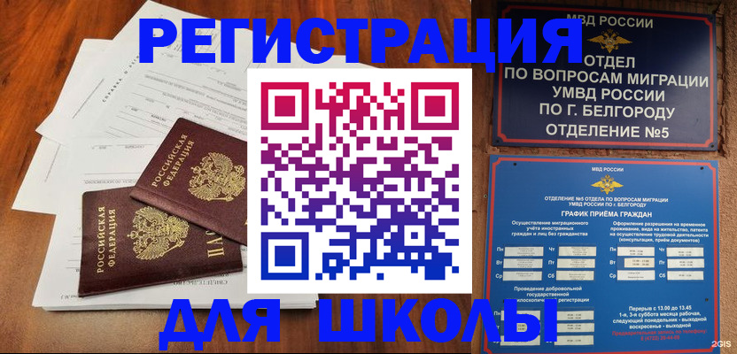 прописка поиск в Ак-Довураке