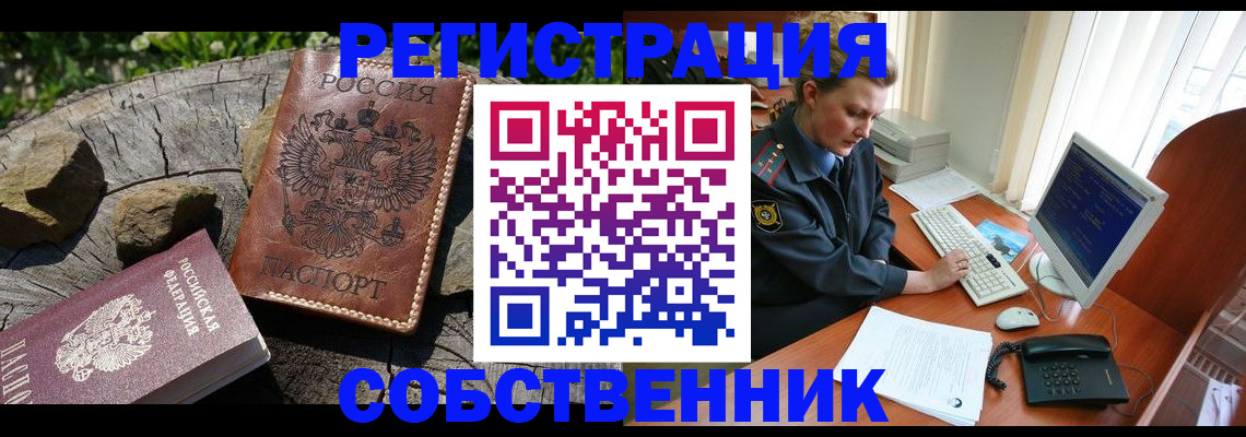 временная регистрация для школы в Ак-Довураке