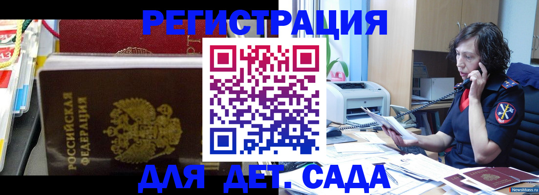 временная регистрация собственник в Ак-Довураке